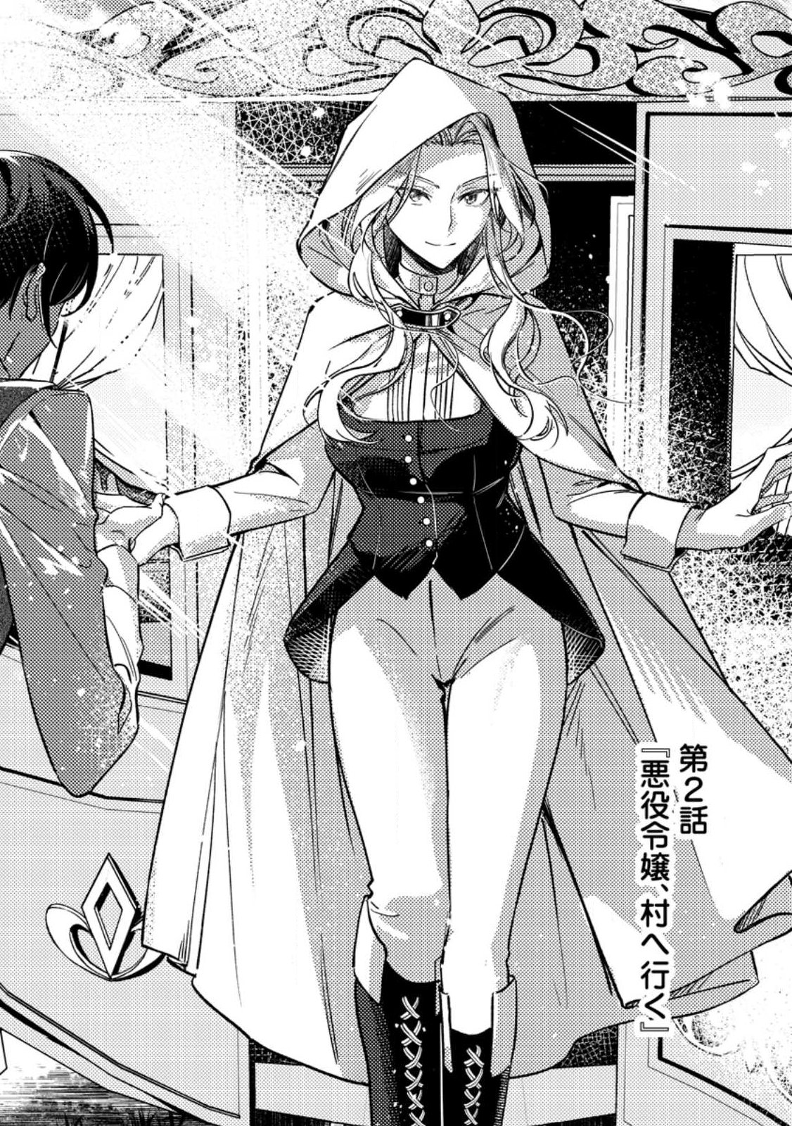 Akuyaku Reijou tte no wa Kou Yaru no yo Chapter 2.1 5ページ