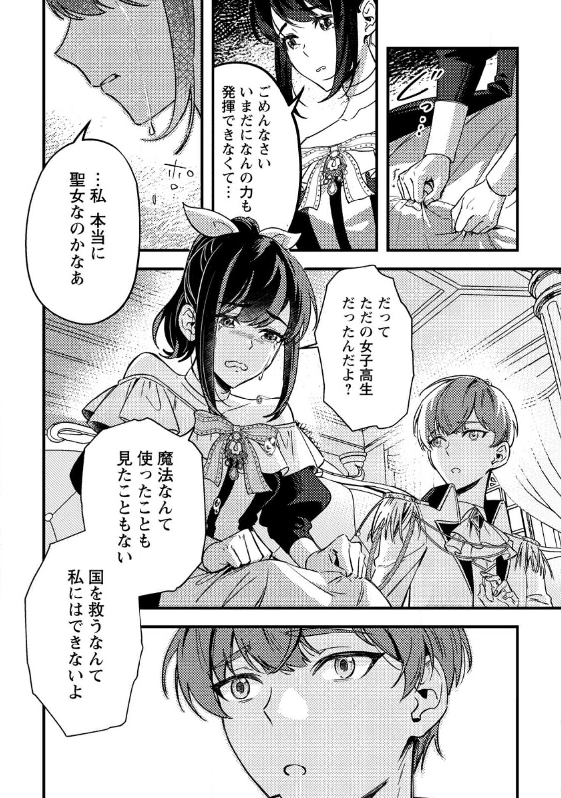 Akuyaku Reijou tte no wa Kou Yaru no yo Chapter 2.2 7ページ