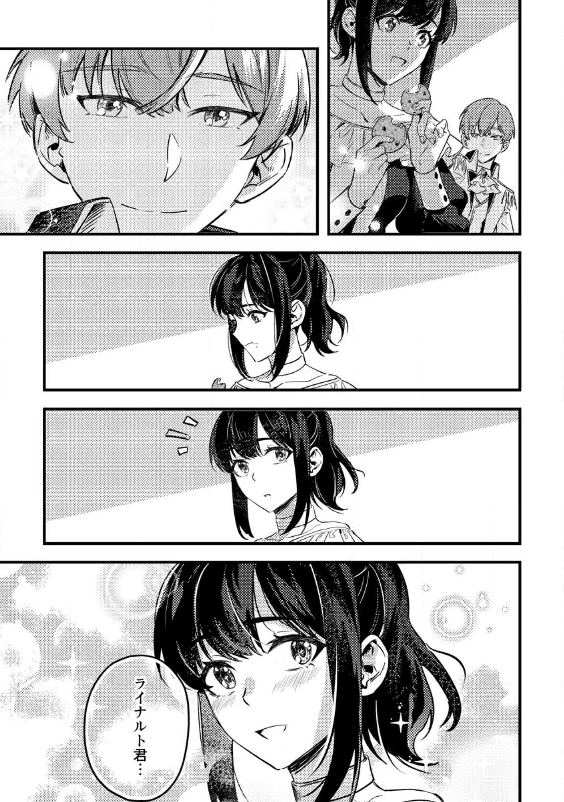 Akuyaku Reijou tte no wa Kou Yaru no yo Chapter 2.2 10ページ