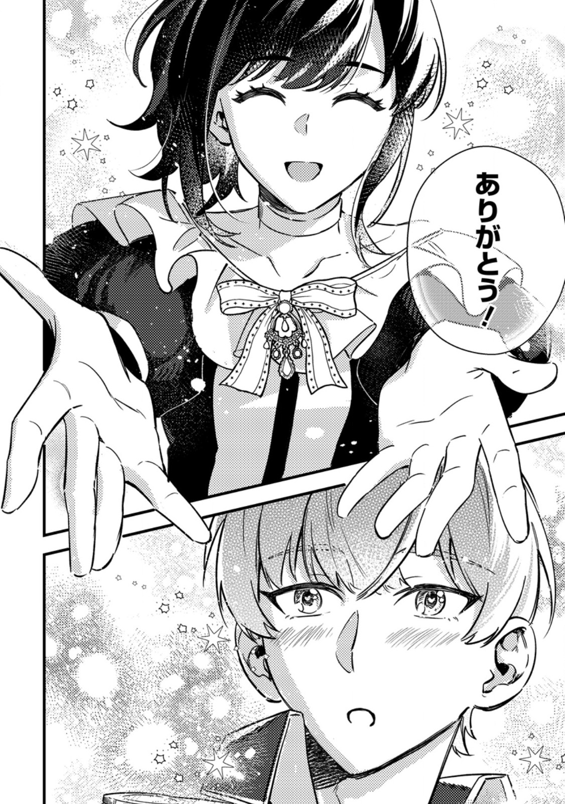 Akuyaku Reijou tte no wa Kou Yaru no yo Chapter 2.3 1ページ
