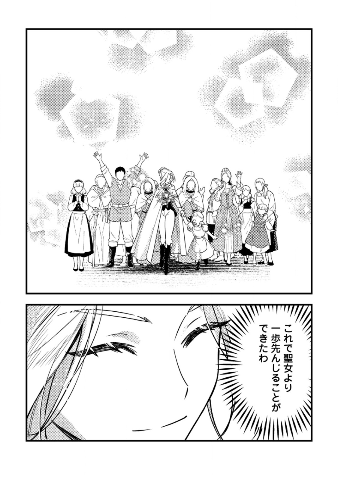 Akuyaku Reijou tte no wa Kou Yaru no yo Chapter 2.3 6ページ