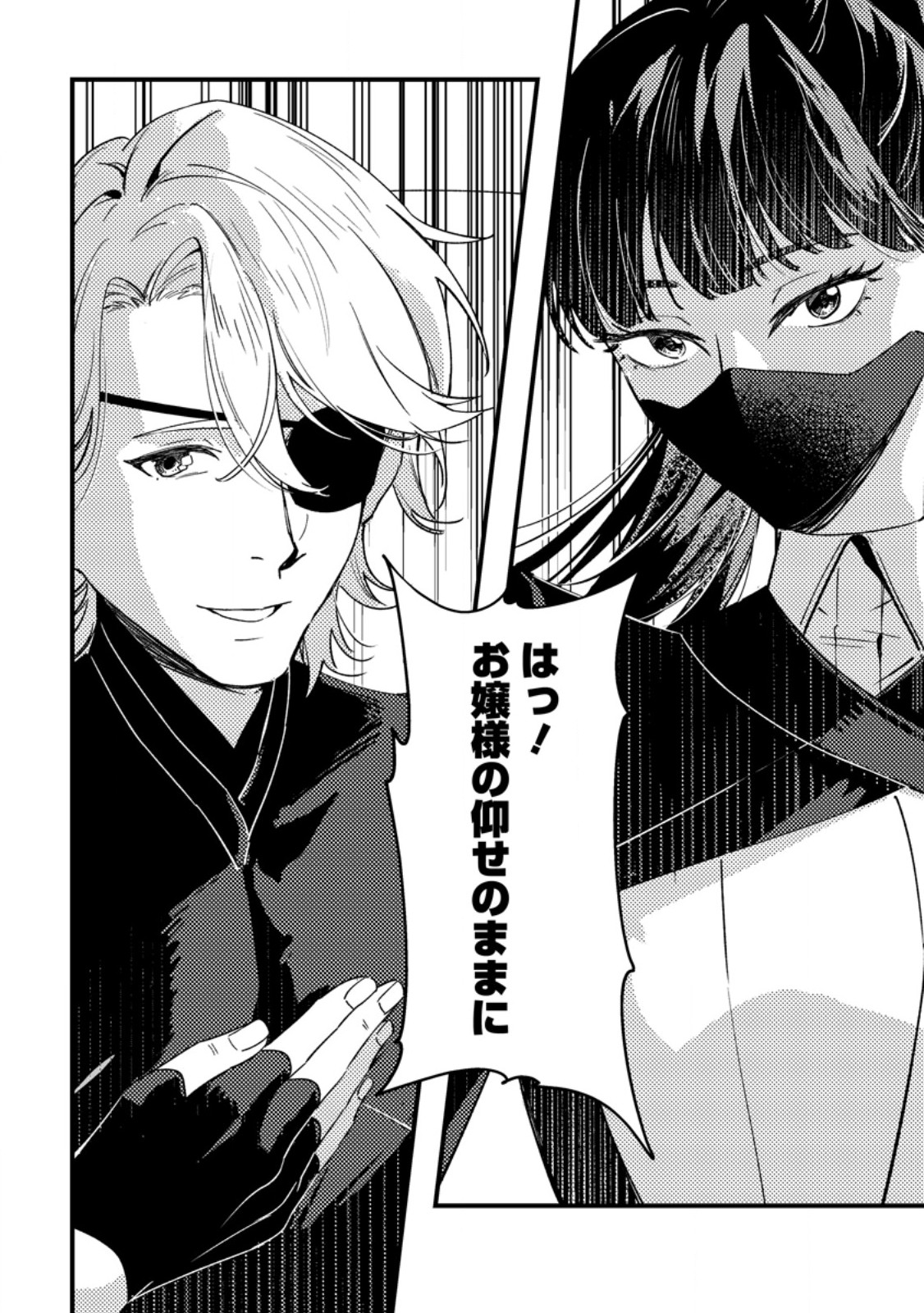 Akuyaku Reijou tte no wa Kou Yaru no yo Chapter 4.1 10ページ