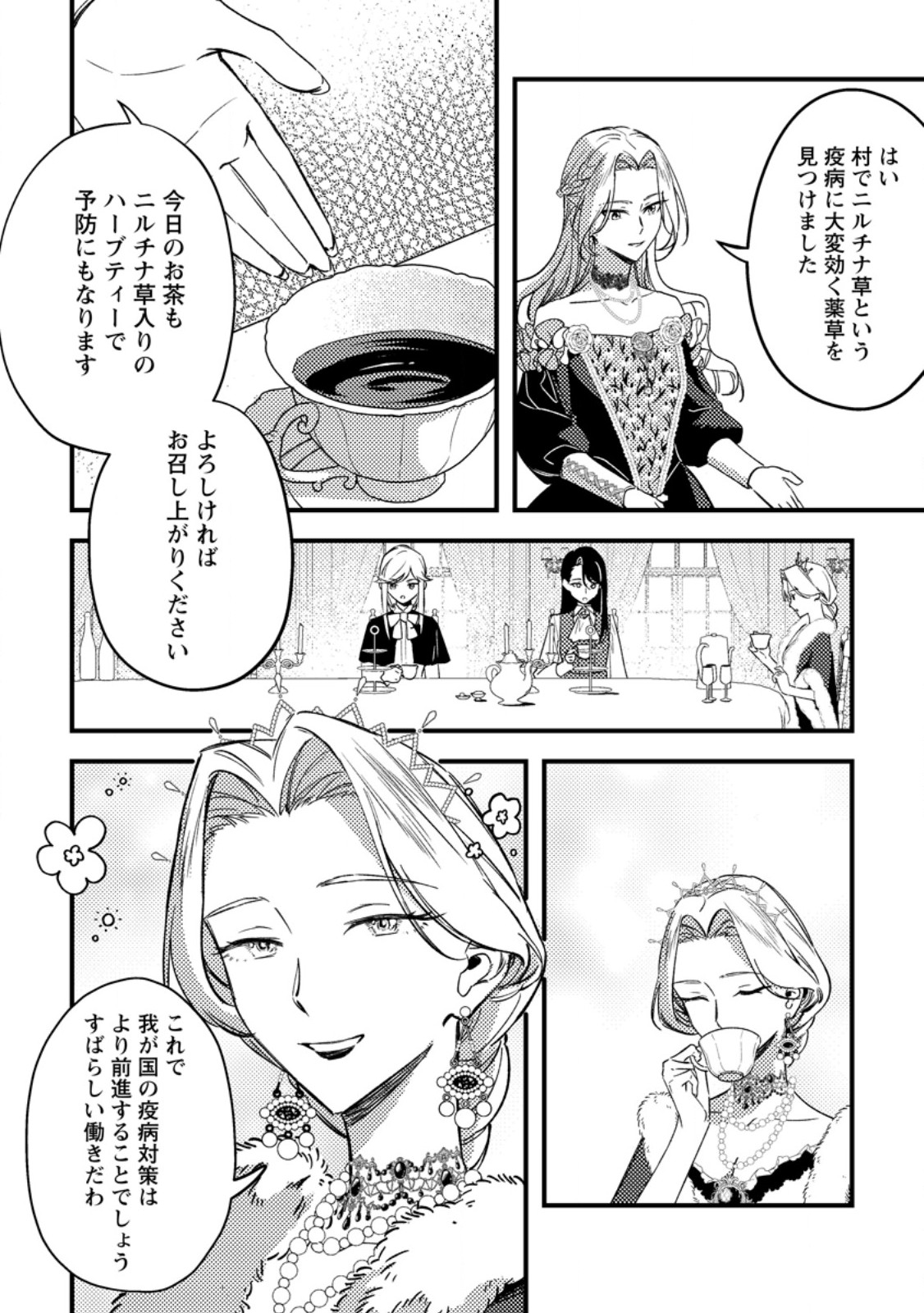 Akuyaku Reijou tte no wa Kou Yaru no yo Chapter 5.1 10ページ
