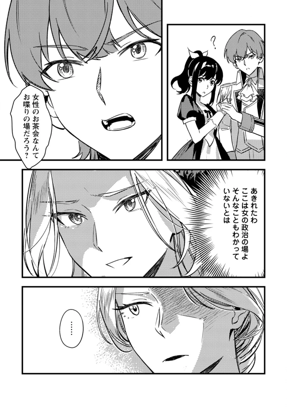 Akuyaku Reijou tte no wa Kou Yaru no yo Chapter 5.2 9ページ