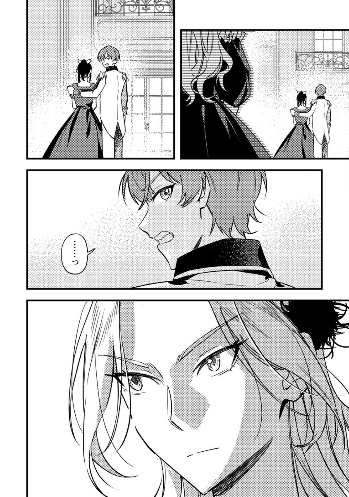 Akuyaku Reijou tte no wa Kou Yaru no yo Chapter 5.3 2ページ