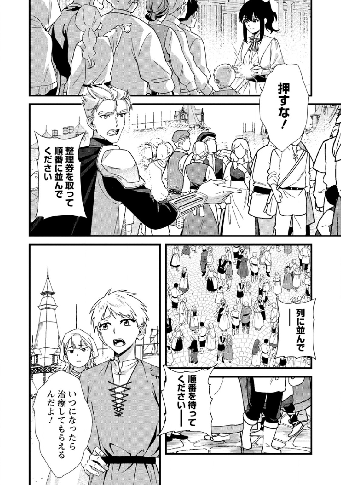Akuyaku Reijou tte no wa Kou Yaru no yo Chapter 6.1 10ページ