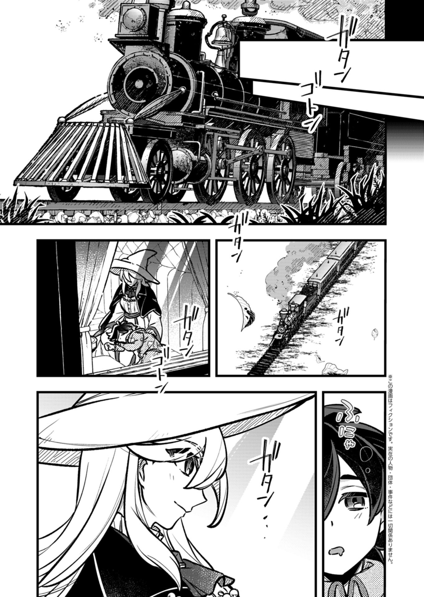 Sono Kodomo, Densetsu no Kensei ni Tsuki Chapter 4.2 1ページ