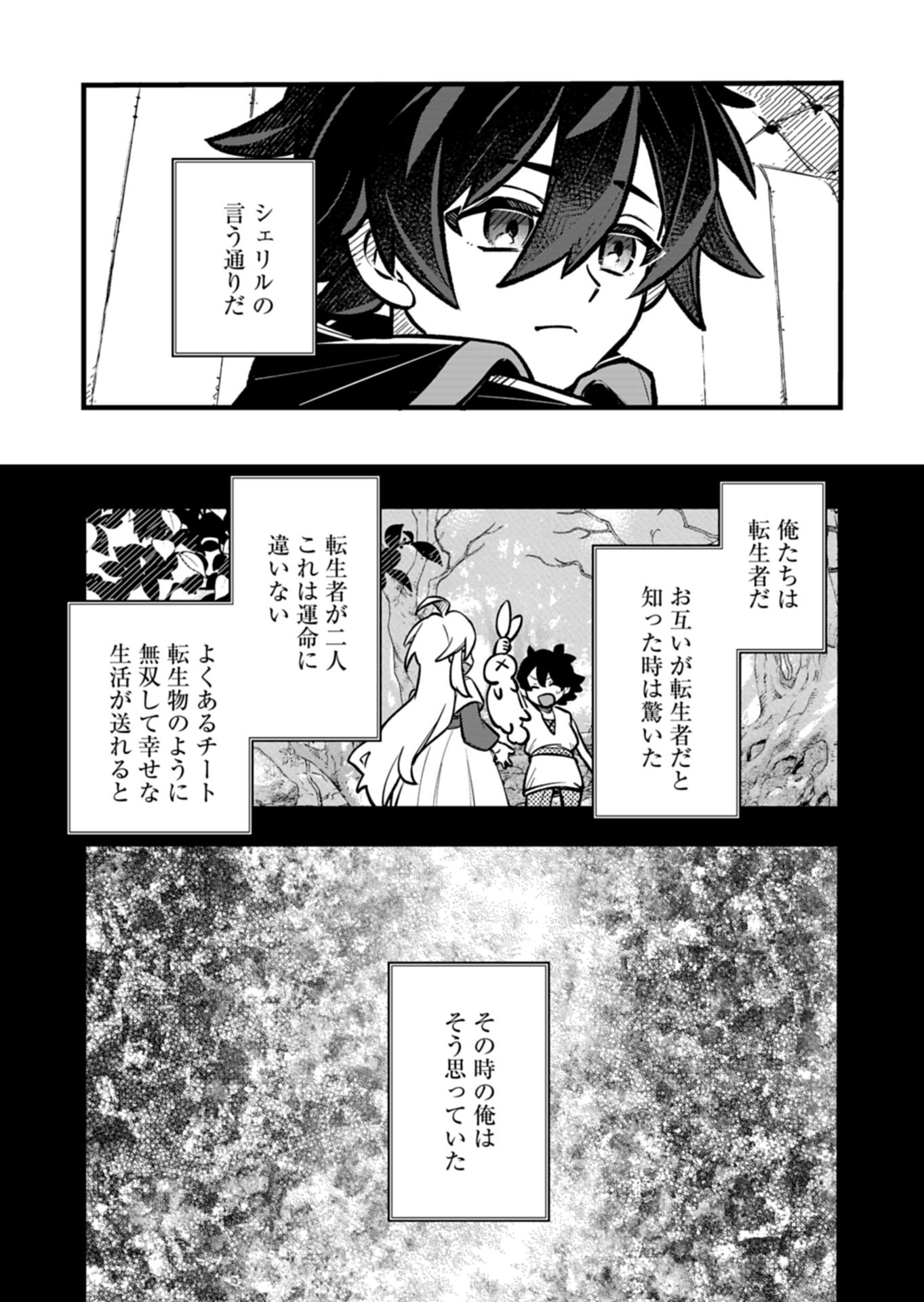 Sono Kodomo, Densetsu no Kensei ni Tsuki Chapter 4.2 6ページ