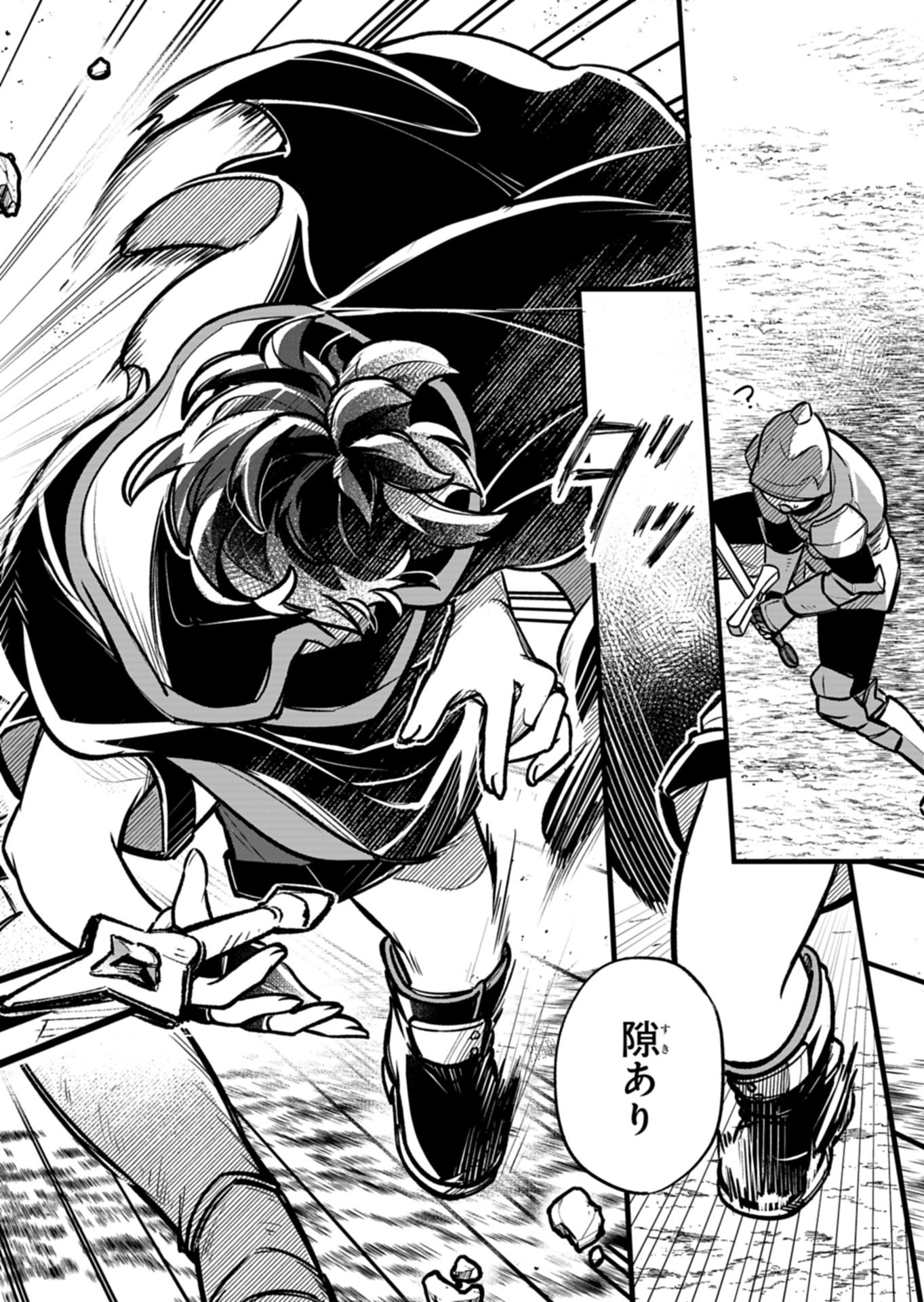 Sono Kodomo, Densetsu no Kensei ni Tsuki Chapter 5.1 8ページ