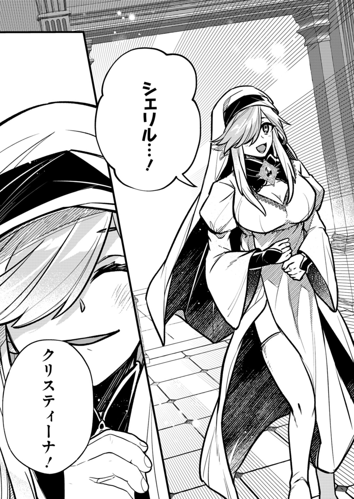 Sono Kodomo, Densetsu no Kensei ni Tsuki Chapter 5.2 12ページ