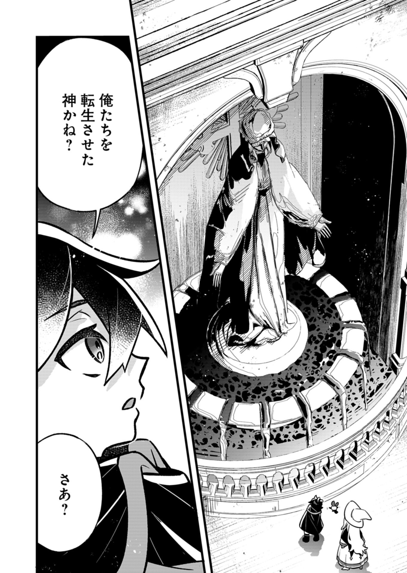 Sono Kodomo, Densetsu no Kensei ni Tsuki Chapter 5.2 7ページ