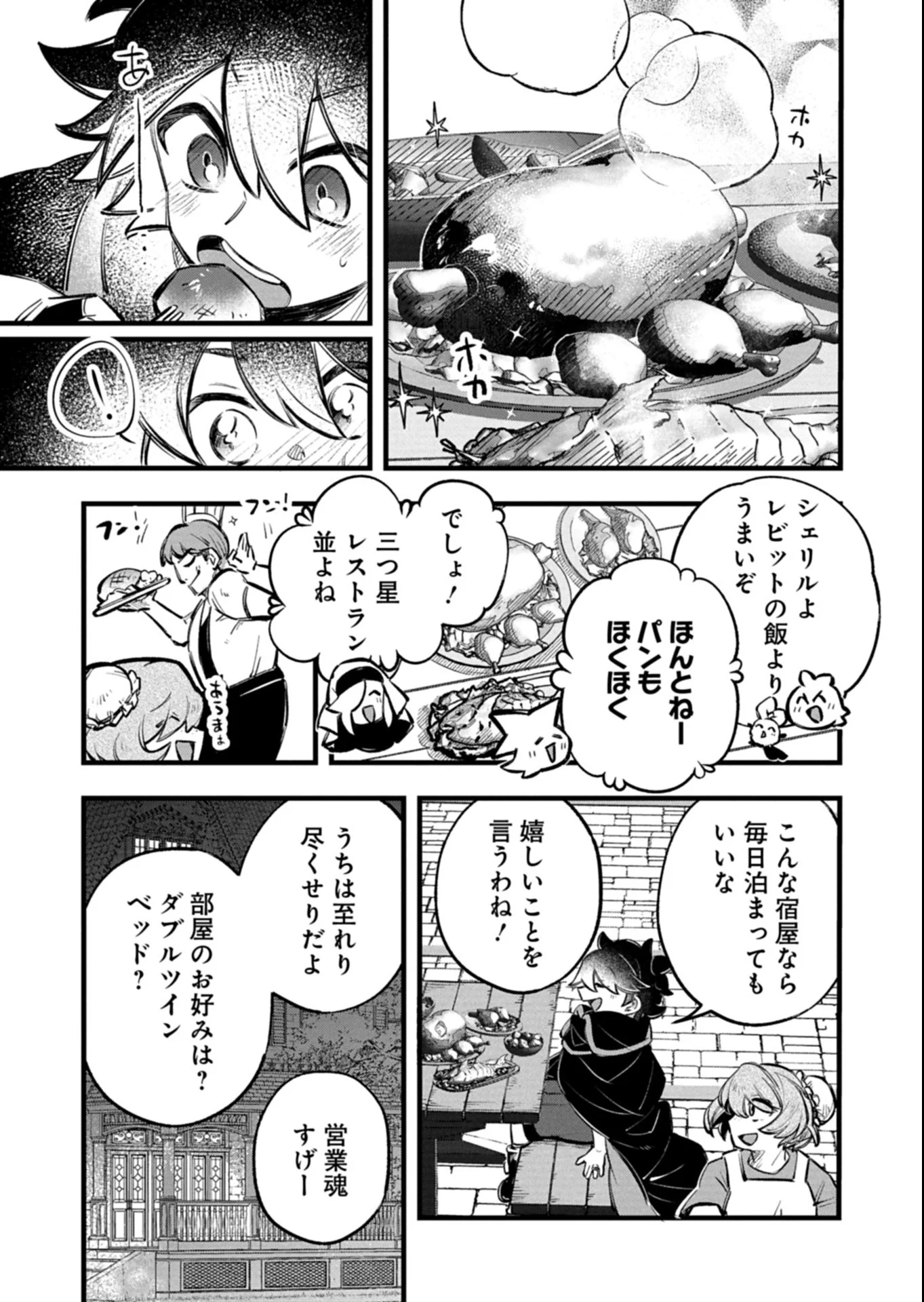 Sono Kodomo, Densetsu no Kensei ni Tsuki Chapter 6.2 6ページ