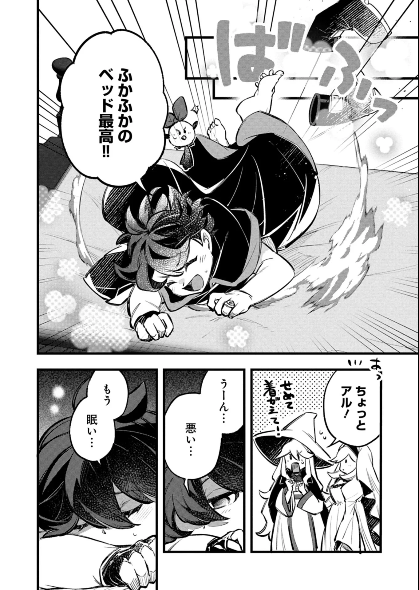 Sono Kodomo, Densetsu no Kensei ni Tsuki Chapter 6.2 7ページ