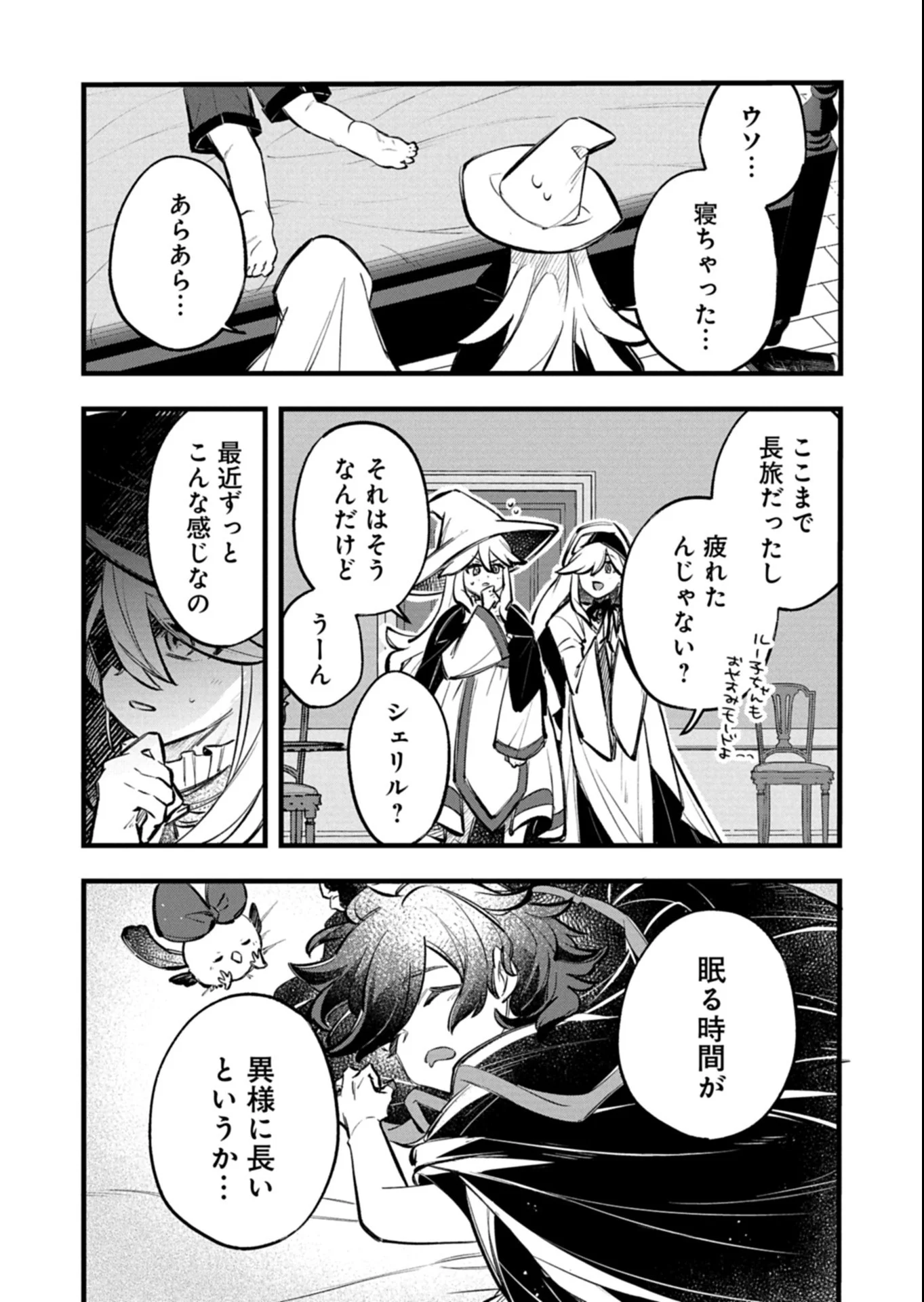 Sono Kodomo, Densetsu no Kensei ni Tsuki Chapter 6.2 8ページ