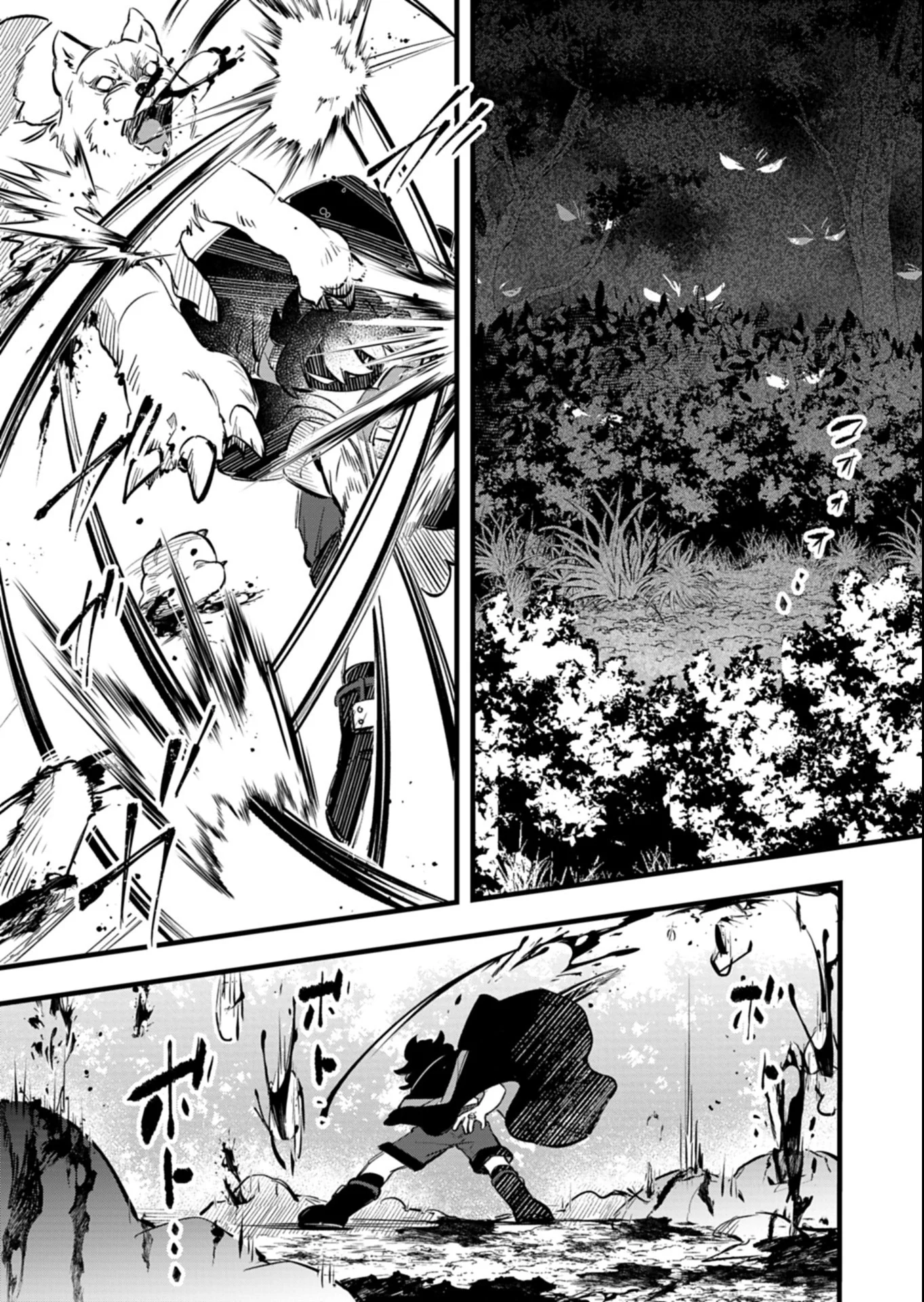 Sono Kodomo, Densetsu no Kensei ni Tsuki Chapter 7.1 7ページ