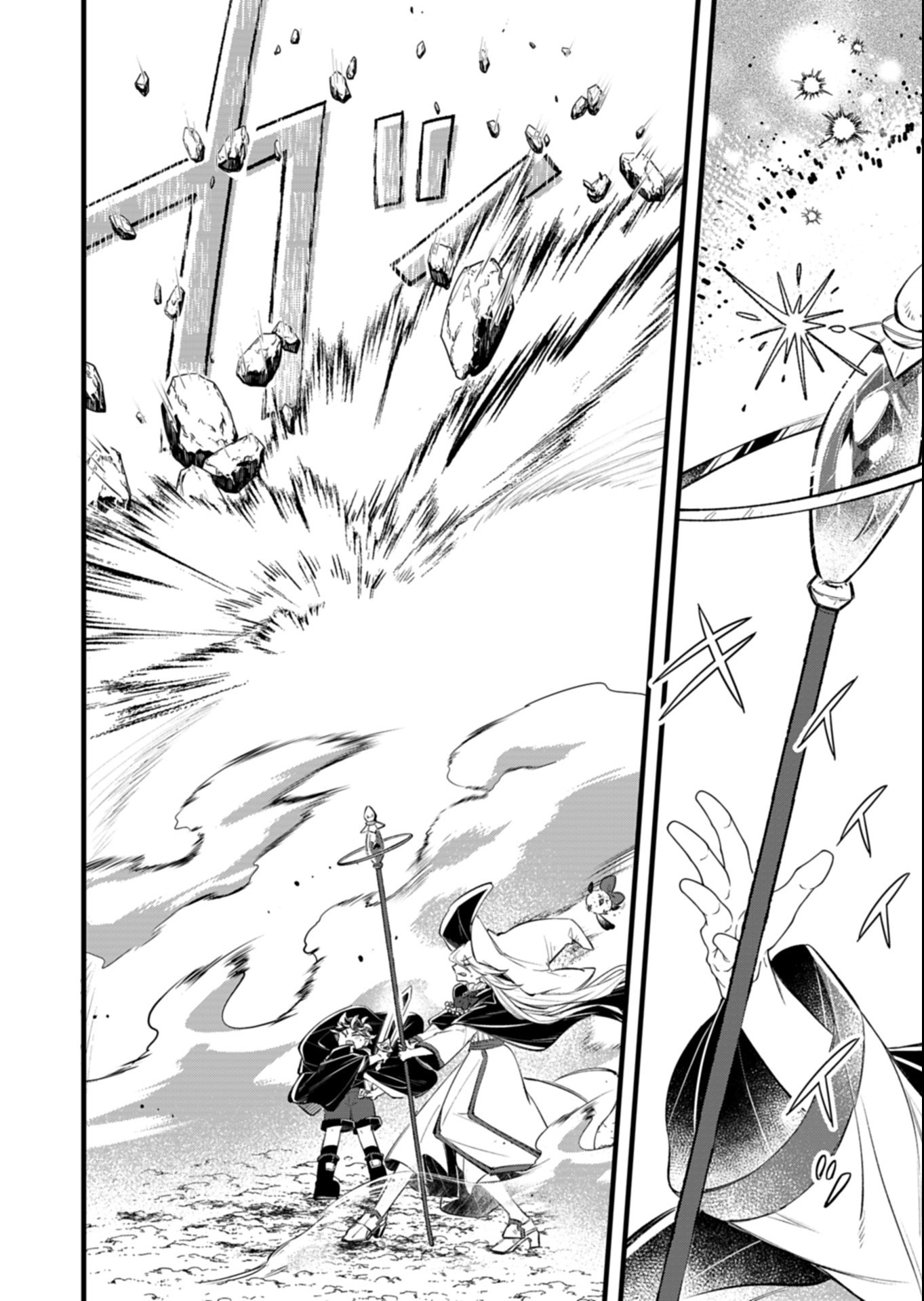 Sono Kodomo, Densetsu no Kensei ni Tsuki Chapter 7.2 11ページ