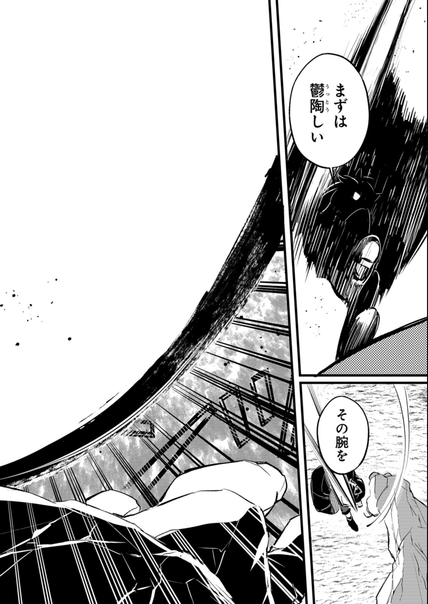 Sono Kodomo, Densetsu no Kensei ni Tsuki Chapter 7.2 7ページ