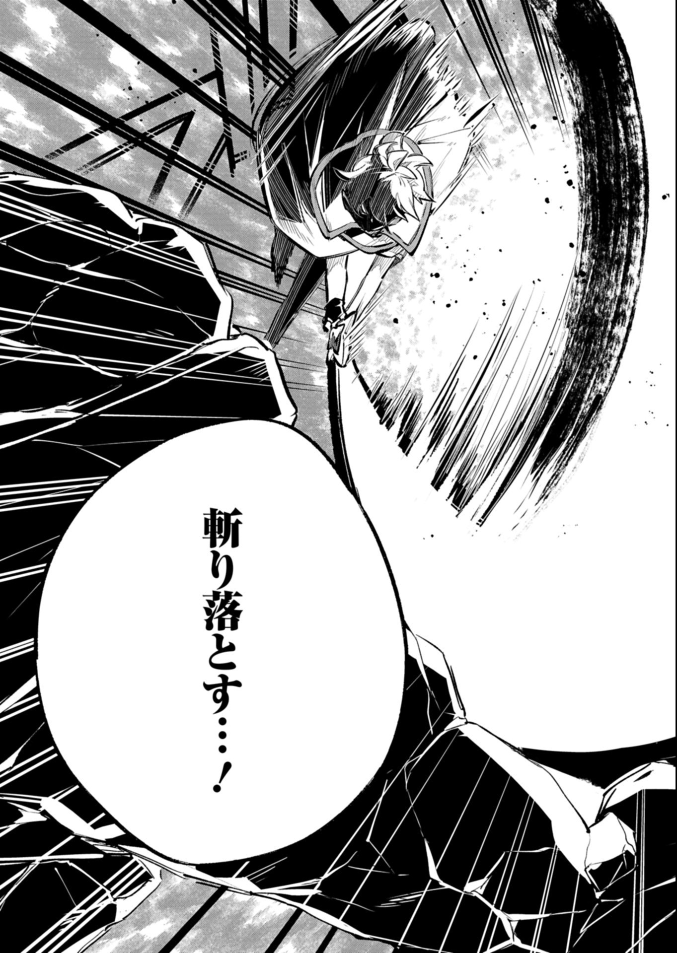 Sono Kodomo, Densetsu no Kensei ni Tsuki Chapter 7.2 8ページ