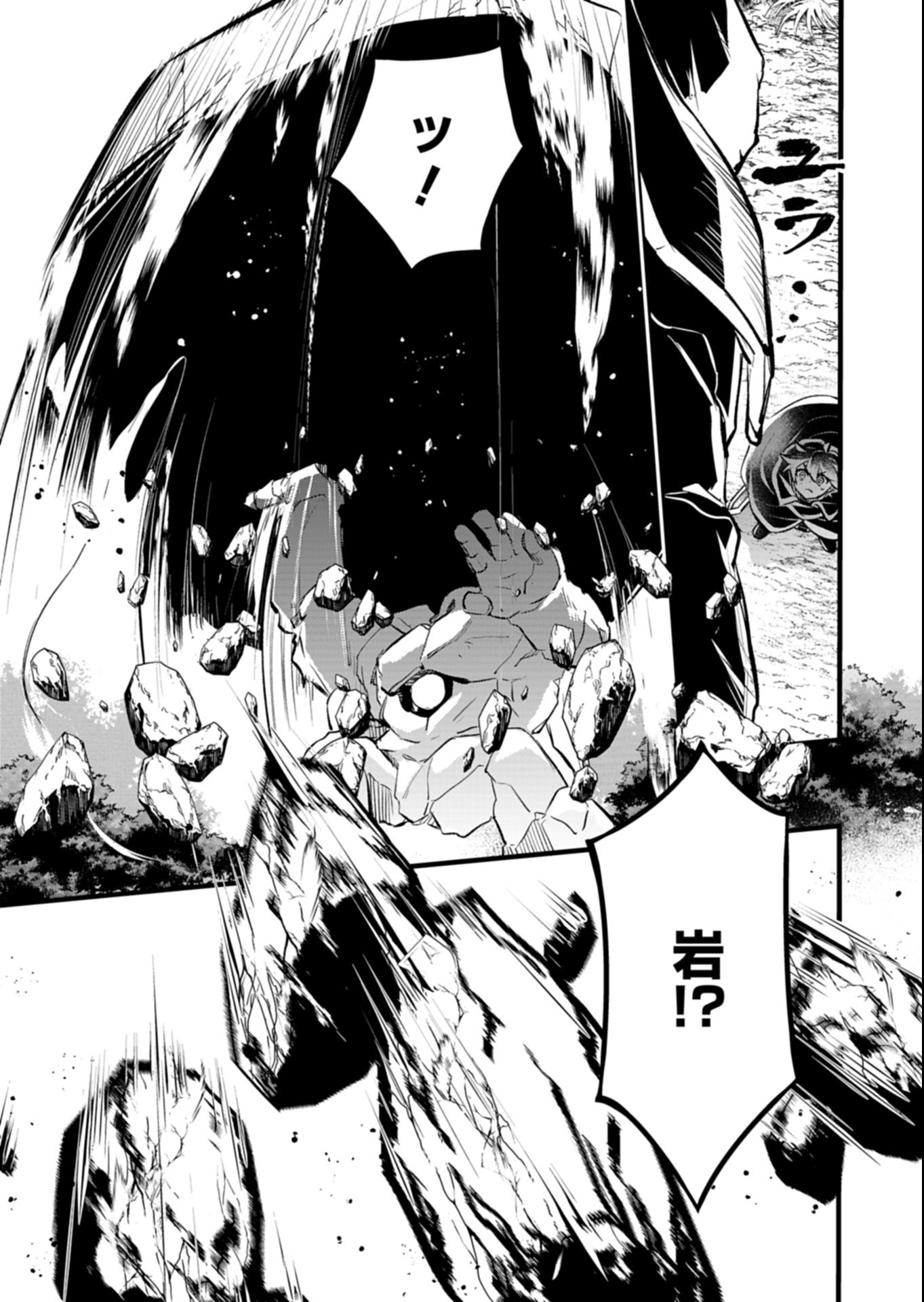 Sono Kodomo, Densetsu no Kensei ni Tsuki Chapter 7.2 10ページ