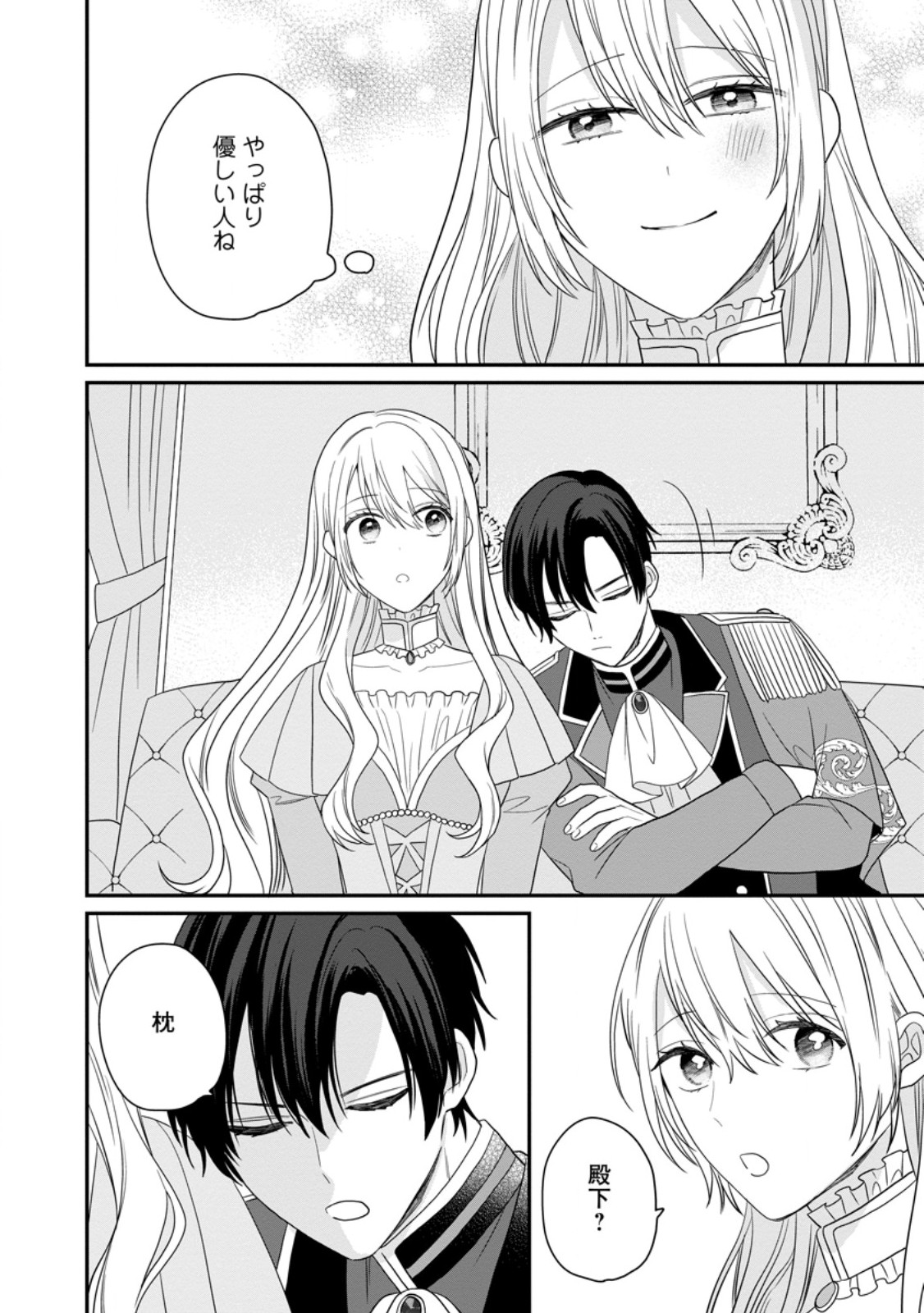 Mob Kateikyoushi no Watakushi, Oshi no Daisan Ouji ni Dekiai Saremashita Chapter 7.2 2ページ