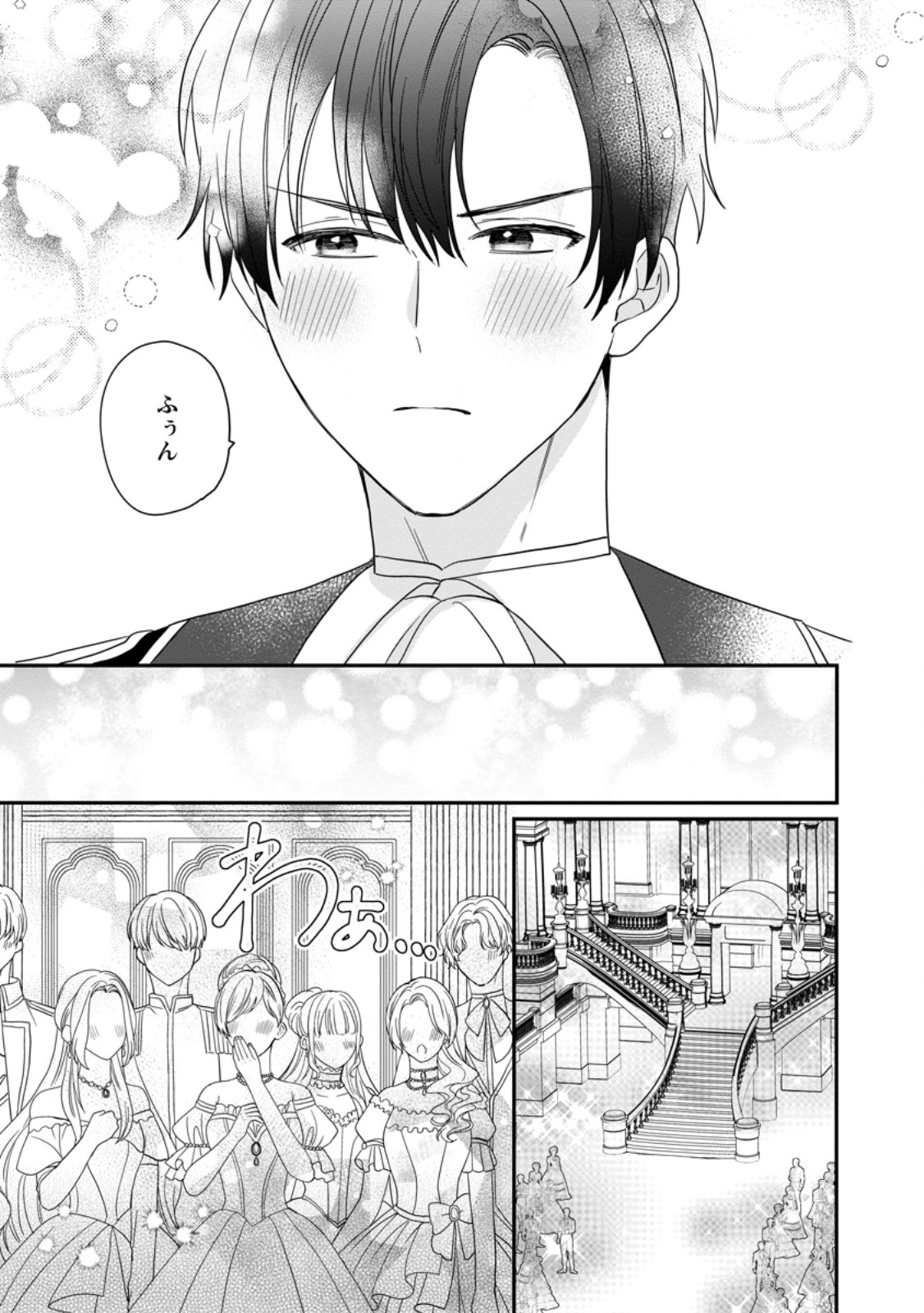 Mob Kateikyoushi no Watakushi, Oshi no Daisan Ouji ni Dekiai Saremashita Chapter 8.3 3ページ