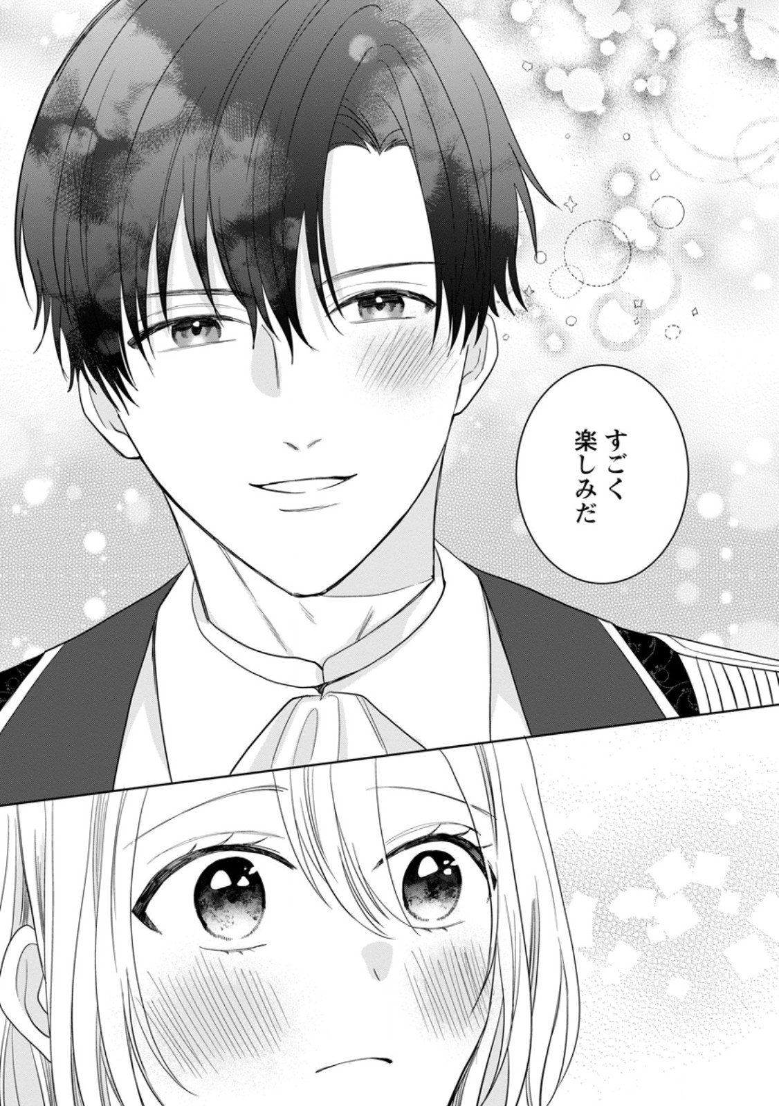 Mob Kateikyoushi no Watakushi, Oshi no Daisan Ouji ni Dekiai Saremashita Chapter 9.1 7ページ