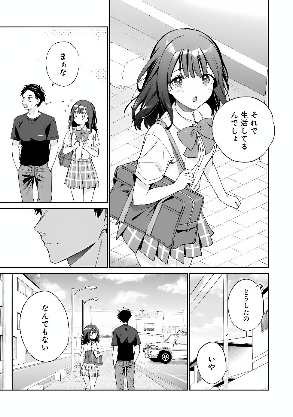 Ore wa Gimai ni Uso wo Tsuku Chapter 2 17ページ