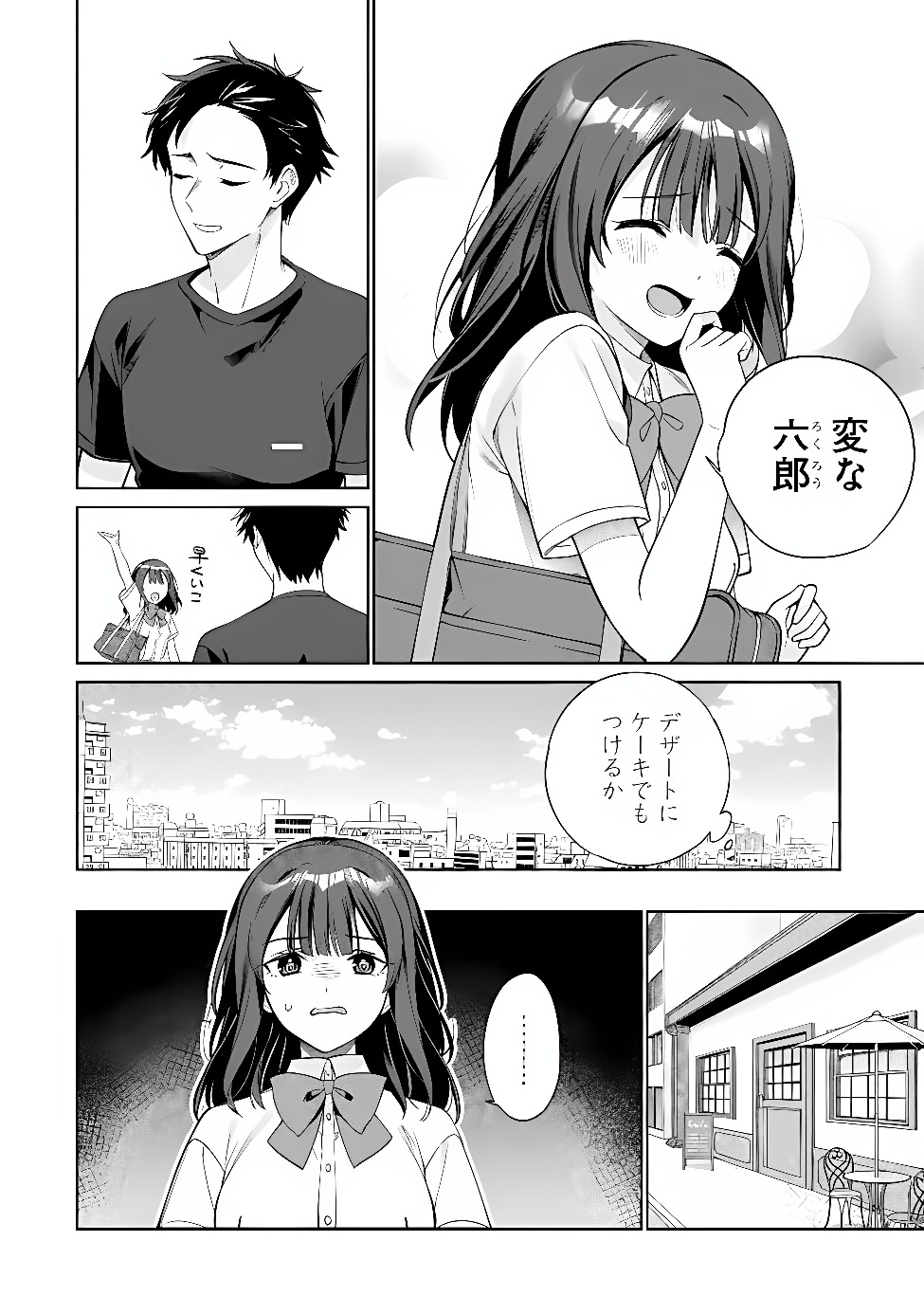 Ore wa Gimai ni Uso wo Tsuku Chapter 2 18ページ
