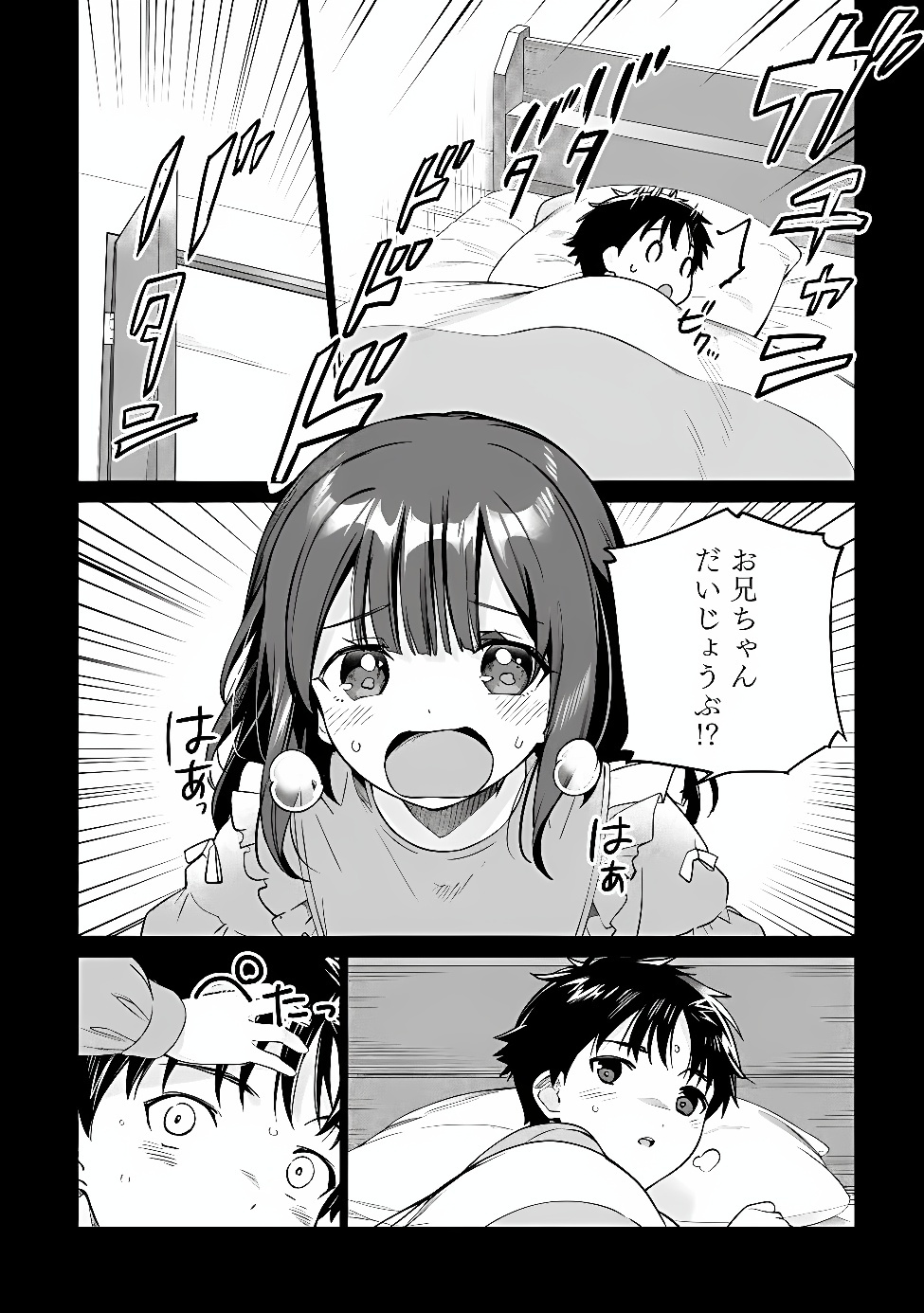 Ore wa Gimai ni Uso wo Tsuku Chapter 2 24ページ