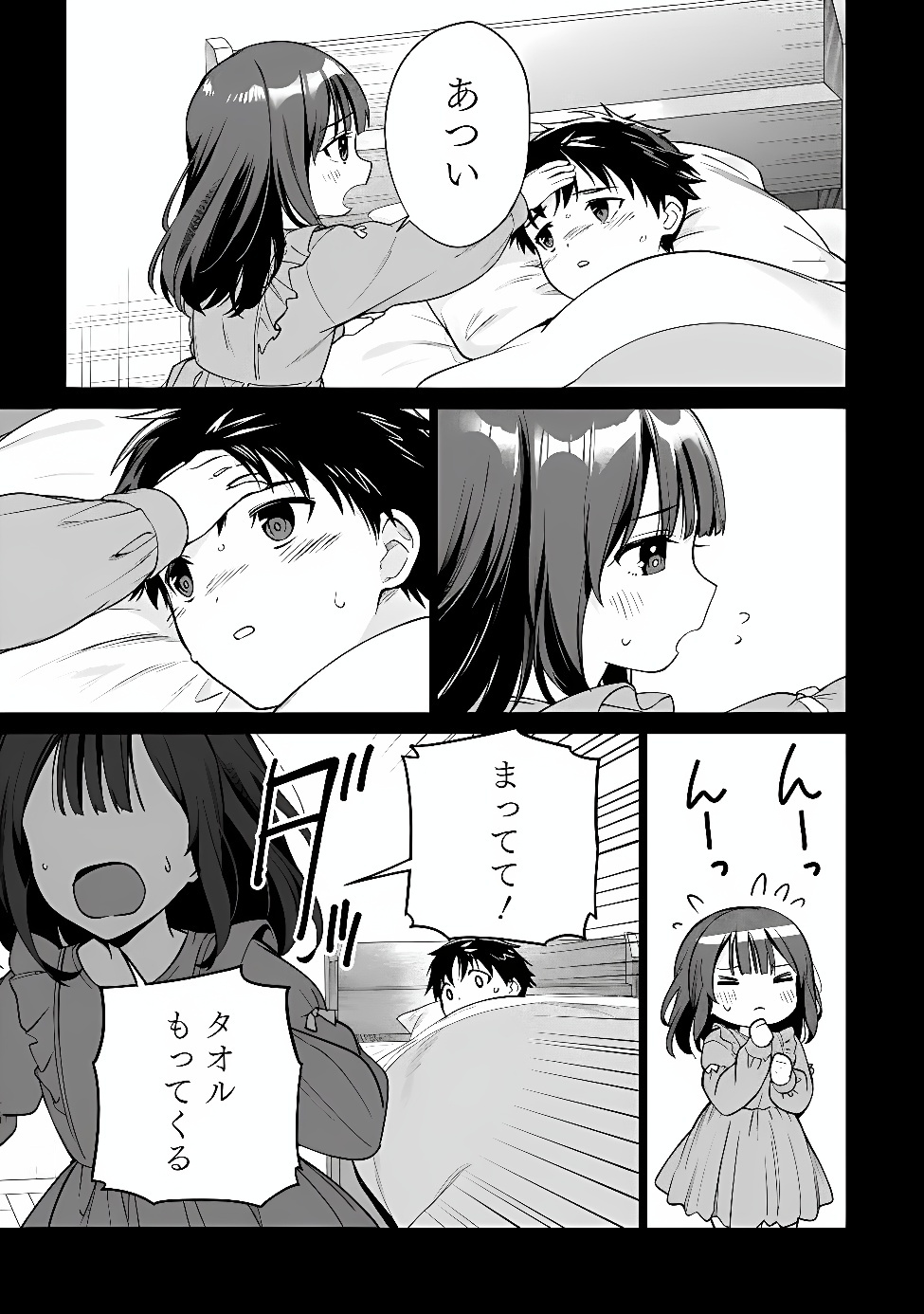 Ore wa Gimai ni Uso wo Tsuku Chapter 2 25ページ