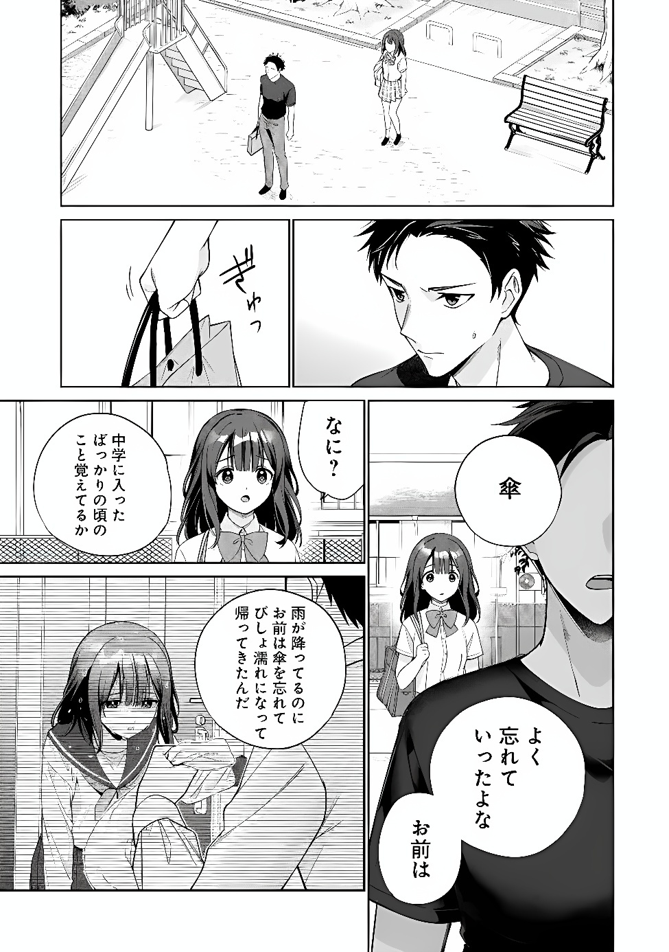 Ore wa Gimai ni Uso wo Tsuku Chapter 2 37ページ
