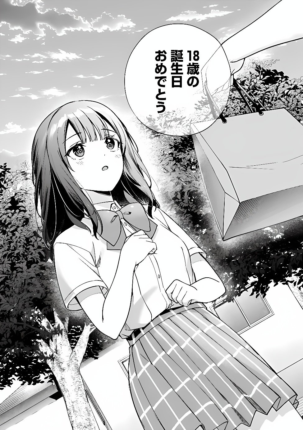 Ore wa Gimai ni Uso wo Tsuku Chapter 2 39ページ