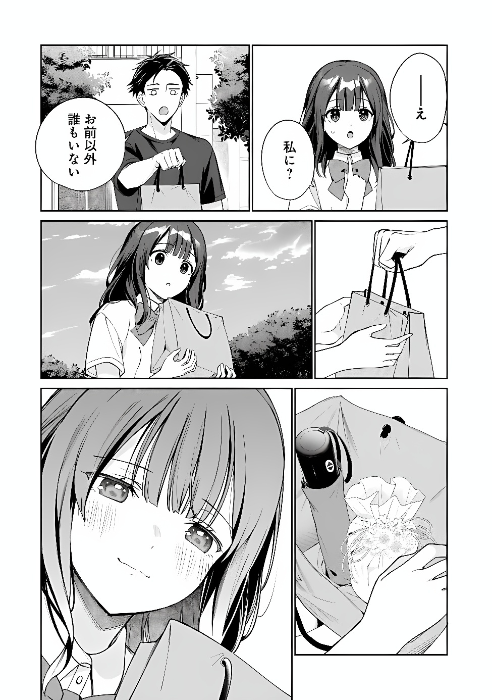 Ore wa Gimai ni Uso wo Tsuku Chapter 2 40ページ