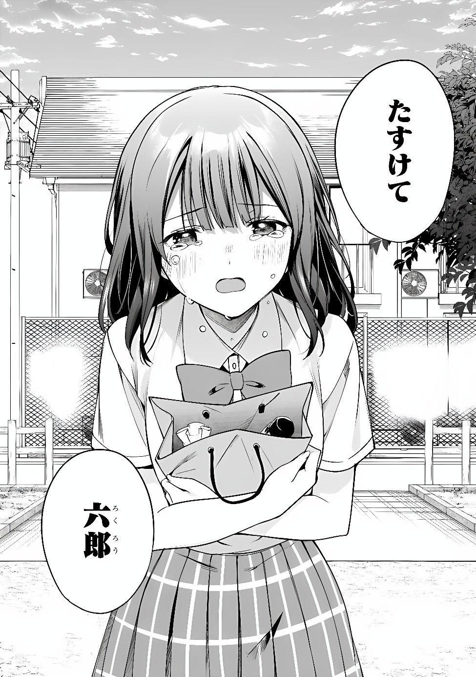 Ore wa Gimai ni Uso wo Tsuku Chapter 2 46ページ