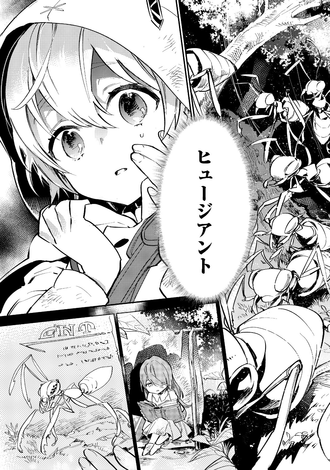 Saijaku Tamer wa Gomi Hiroi no Tabi wo Hajimemashita. Chapter 2.1 15ページ
