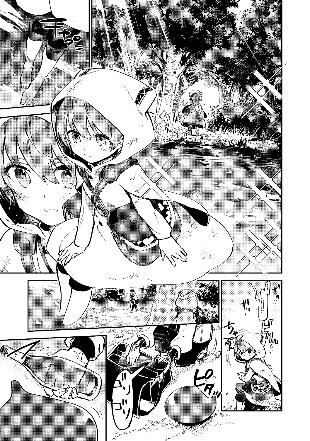 Saijaku Tamer wa Gomi Hiroi no Tabi wo Hajimemashita. Chapter 2.1 5ページ