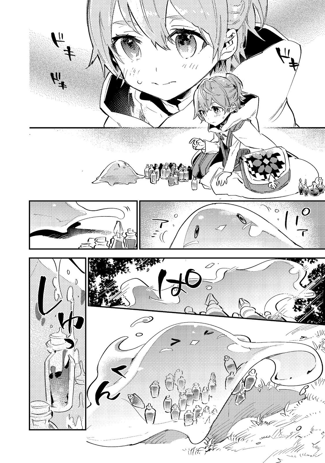 Saijaku Tamer wa Gomi Hiroi no Tabi wo Hajimemashita. Chapter 3.1 8ページ