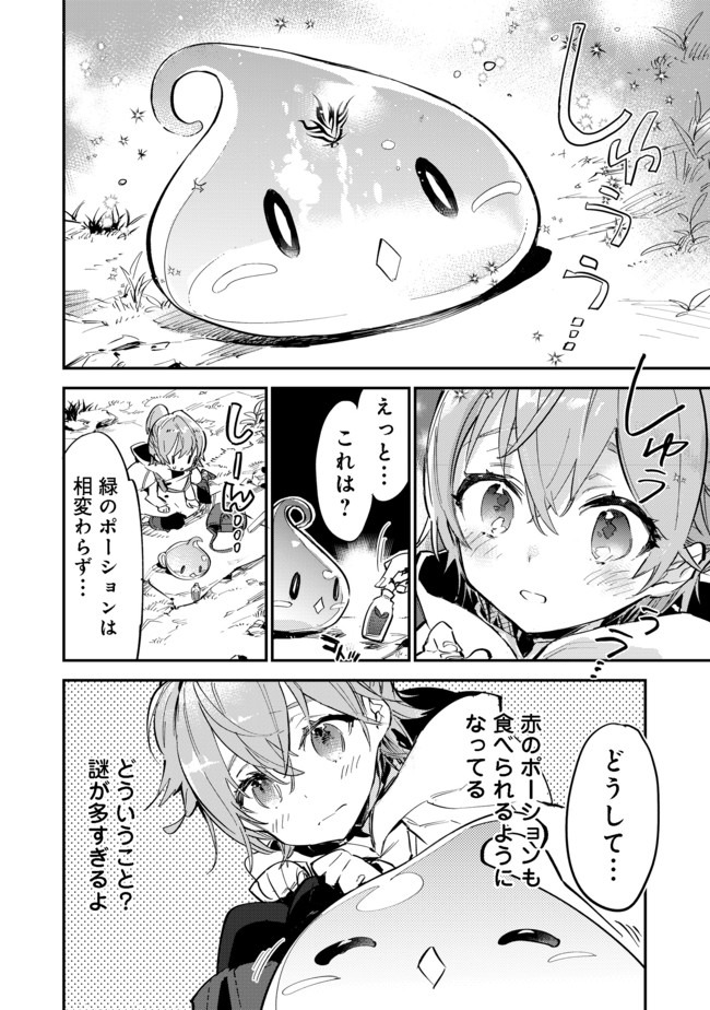 Saijaku Tamer wa Gomi Hiroi no Tabi wo Hajimemashita. Chapter 5.1 18ページ