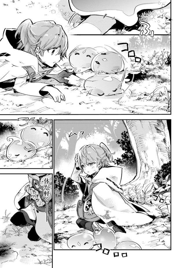 Saijaku Tamer wa Gomi Hiroi no Tabi wo Hajimemashita. Chapter 5.1 3ページ
