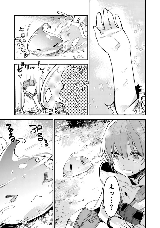 Saijaku Tamer wa Gomi Hiroi no Tabi wo Hajimemashita. Chapter 5.1 5ページ