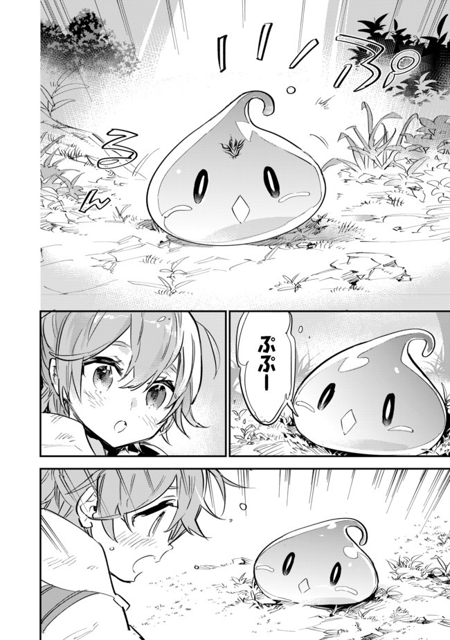 Saijaku Tamer wa Gomi Hiroi no Tabi wo Hajimemashita. Chapter 5.1 6ページ