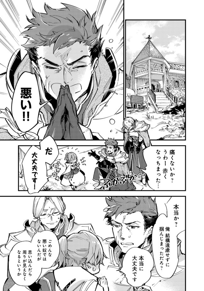 Saijaku Tamer wa Gomi Hiroi no Tabi wo Hajimemashita. Chapter 6.1 1ページ