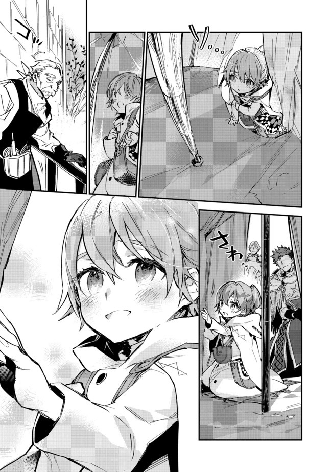 Saijaku Tamer wa Gomi Hiroi no Tabi wo Hajimemashita. Chapter 6.1 9ページ