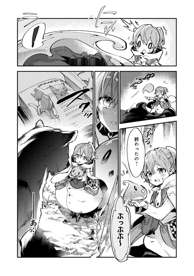 Saijaku Tamer wa Gomi Hiroi no Tabi wo Hajimemashita. Chapter 7.1 13ページ