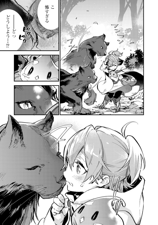 Saijaku Tamer wa Gomi Hiroi no Tabi wo Hajimemashita. Chapter 7.1 15ページ