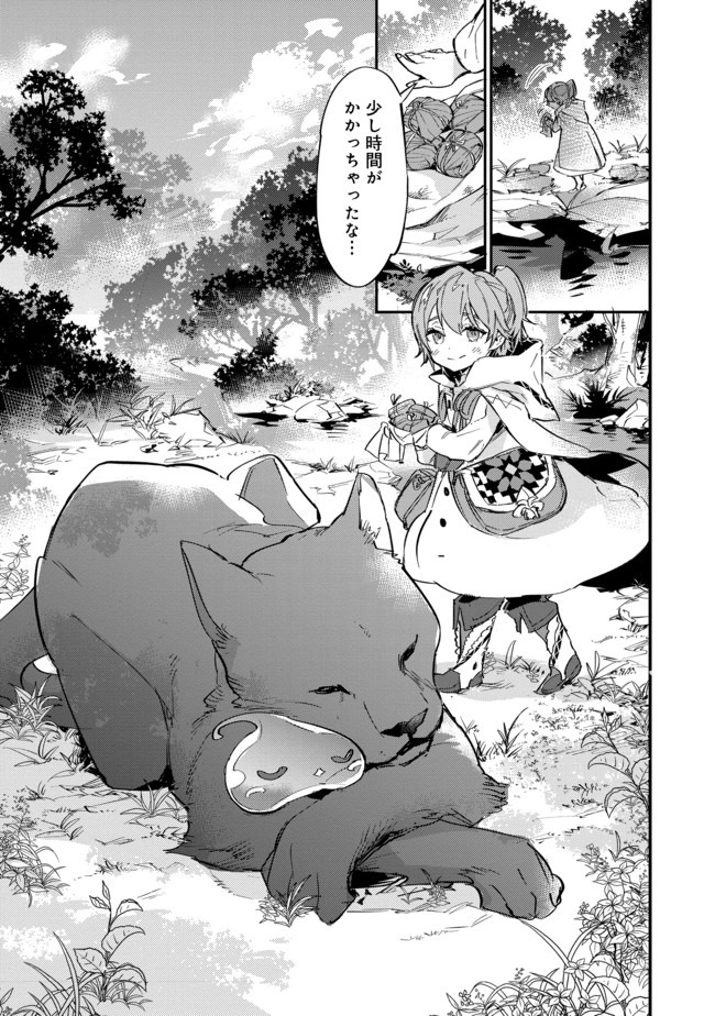 Saijaku Tamer wa Gomi Hiroi no Tabi wo Hajimemashita. Chapter 8 1ページ