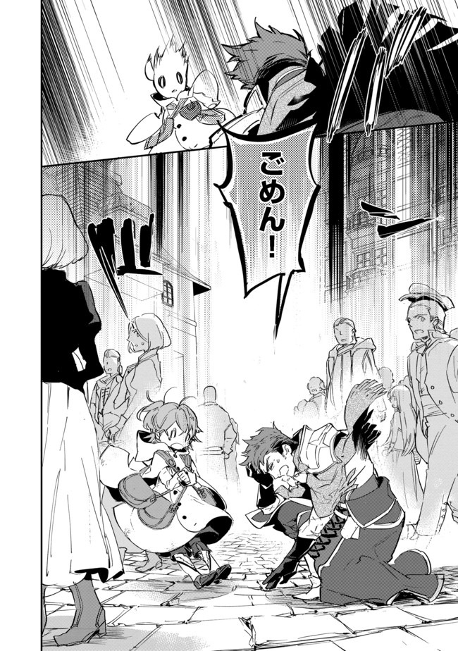 Saijaku Tamer wa Gomi Hiroi no Tabi wo Hajimemashita. Chapter 8 18ページ