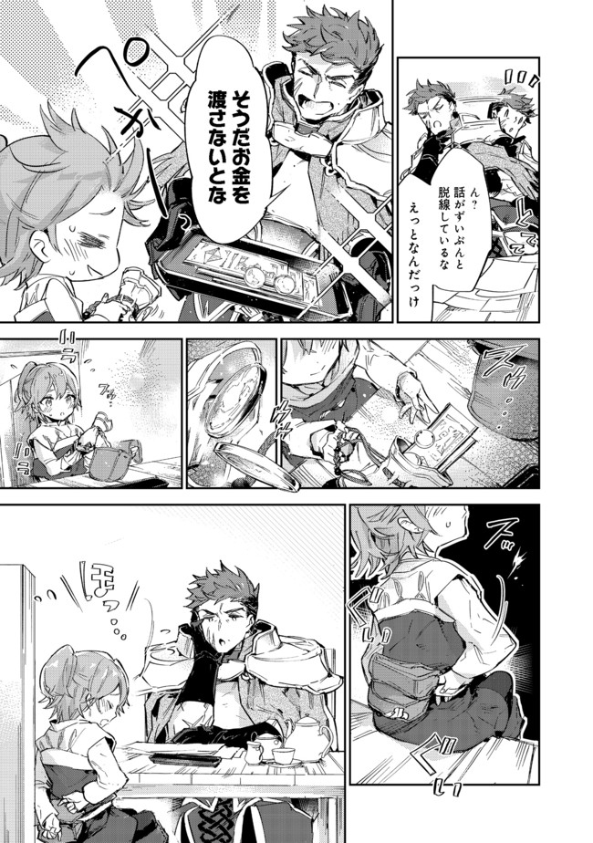 Saijaku Tamer wa Gomi Hiroi no Tabi wo Hajimemashita. Chapter 9.2 9ページ
