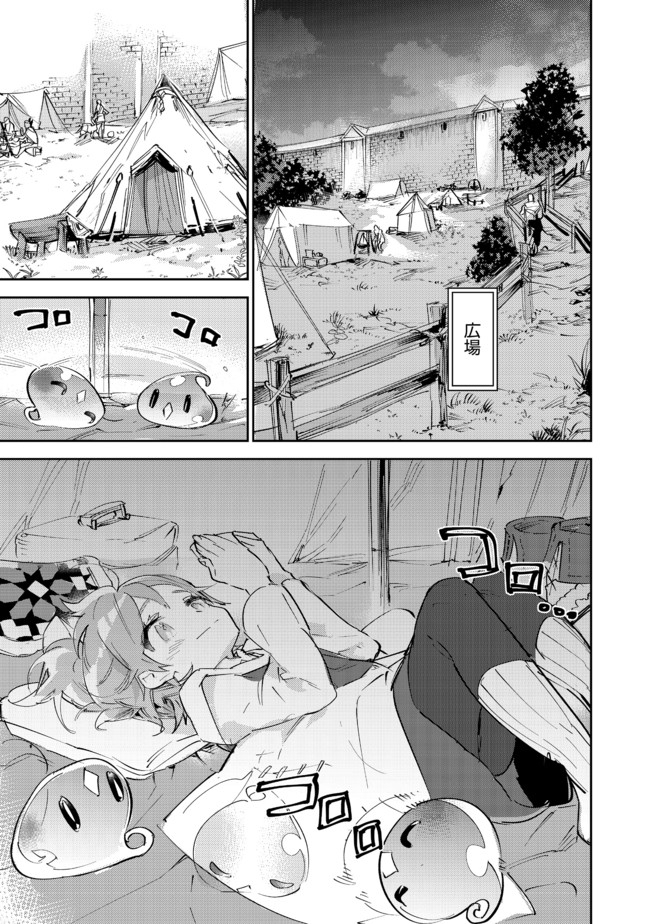 Saijaku Tamer wa Gomi Hiroi no Tabi wo Hajimemashita. Chapter 10.2 1ページ
