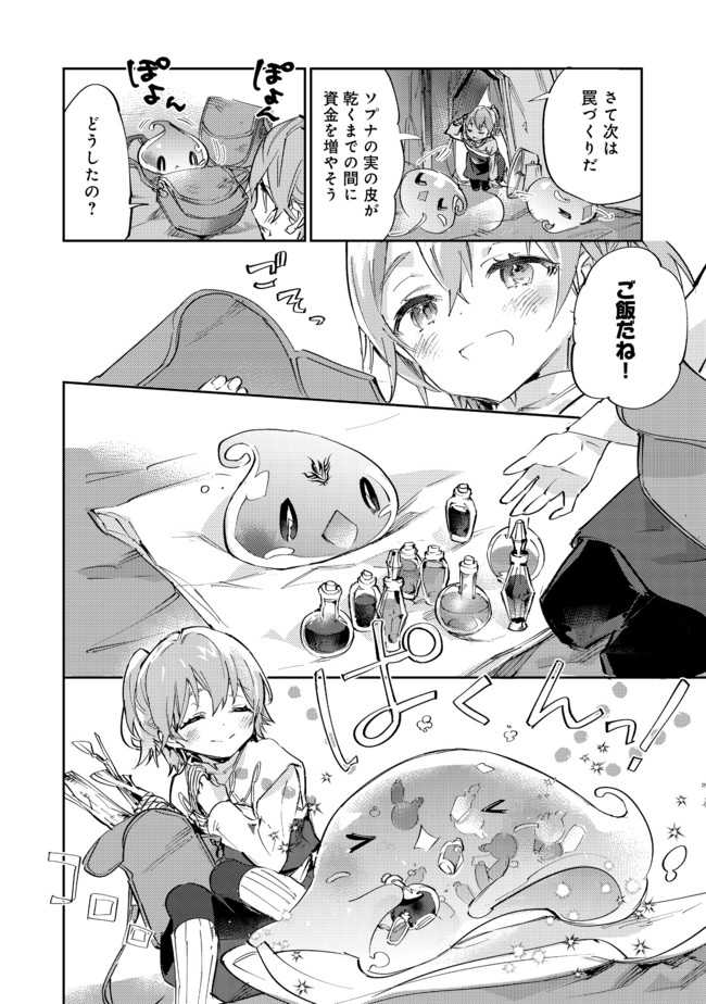 Saijaku Tamer wa Gomi Hiroi no Tabi wo Hajimemashita. Chapter 10.2 4ページ